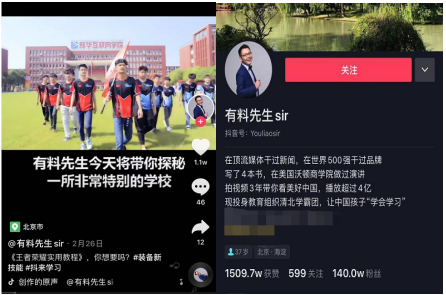 抖音達(dá)人有料先生帶你探秘一所特別的學(xué)校！