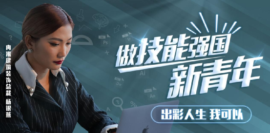 掌握一門技能，她開啟了繽紛多彩的技能人生