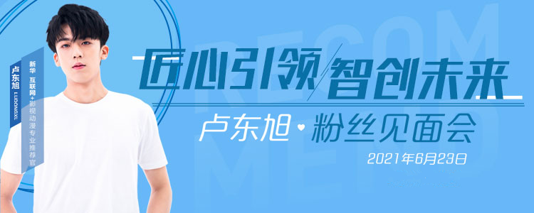 擇校心不慌 明星來探路！這份攻略你一定要看一下！