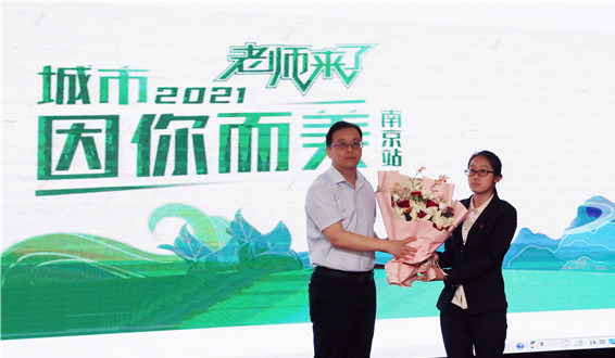 《老師來了》南京新華站|規(guī)劃師張光遠(yuǎn)為你規(guī)劃未來