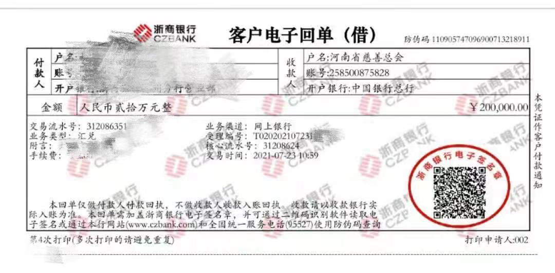 向家鄉(xiāng)捐贈20萬！此刻他竟然有些手抖…