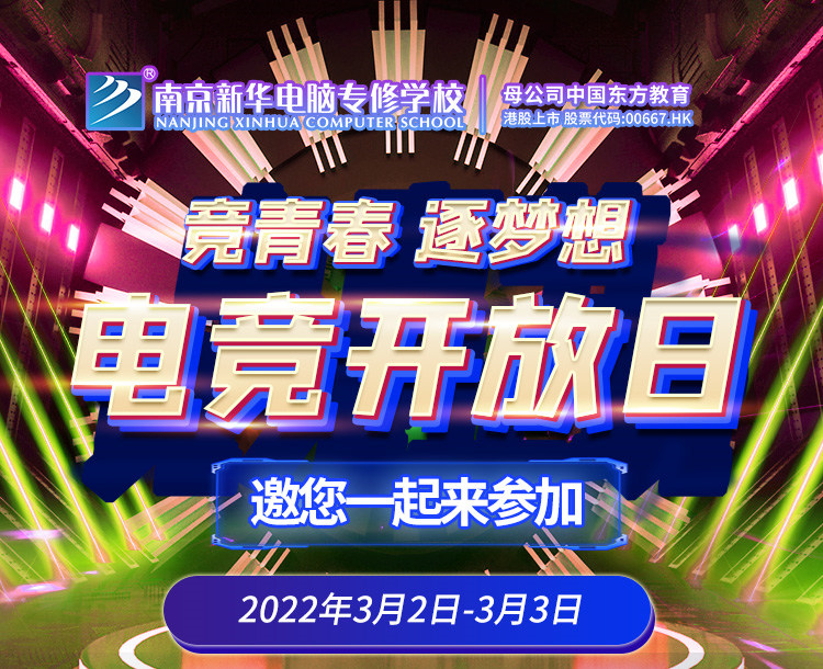 電競(jìng)開(kāi)放日|哇哦~聽(tīng)說(shuō)這里可以免費(fèi)開(kāi)黑！