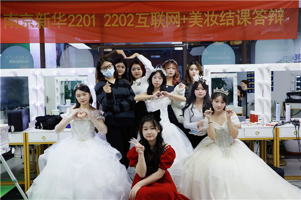 南京新華互聯(lián)網(wǎng)+美妝與形象設(shè)計(jì)專(zhuān)業(yè)結(jié)課答辯分享會(huì)圓滿(mǎn)落幕！