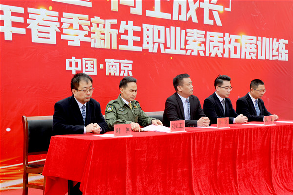 新生力量 向上成長(zhǎng)|南京新華2023年春季新生職業(yè)素質(zhì)拓展訓(xùn)練正式開(kāi)營(yíng)！