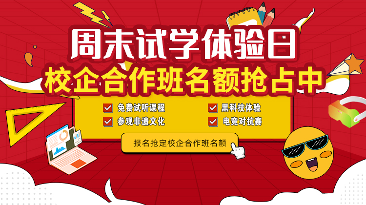 周末試學(xué)體驗(yàn)日，南京新華邀你體驗(yàn)多彩非遺