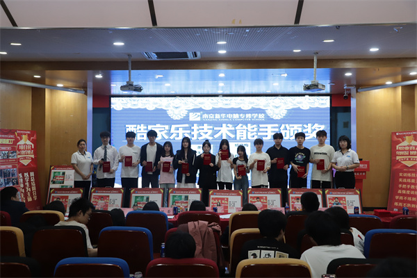 南京新華電腦專修學?！凹倚Ｍ摹よb證成長”酷家樂階段暨期末結(jié)課答辯會圓滿落幕