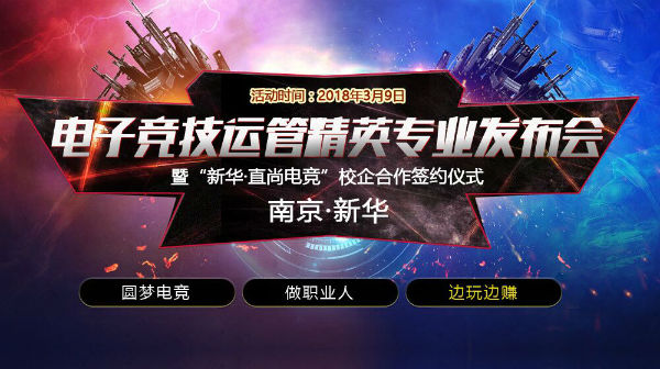 電競(jìng)再登央視！央視推出 “青年說(shuō)”節(jié)目講述電競(jìng)青春